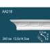 Карниз AA218