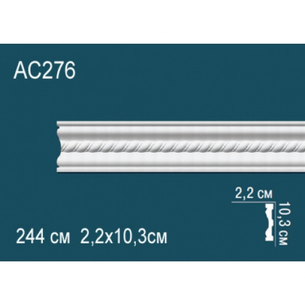 Молдинг AC276