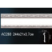 Молдинг AC288