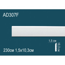 Напольный плинтус гибкий AD307F из полиуретана