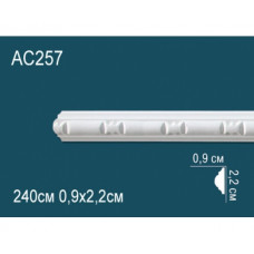Молдинг AC257
