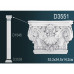 Капитель D3551