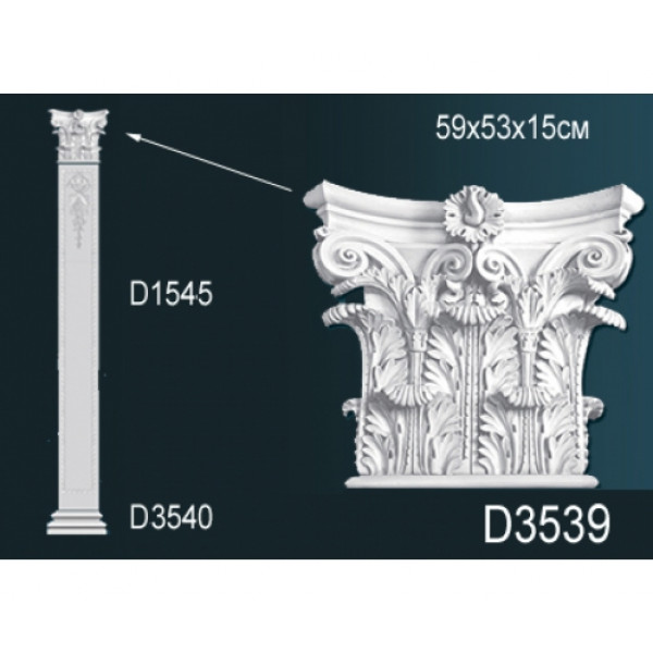 Капитель D3539