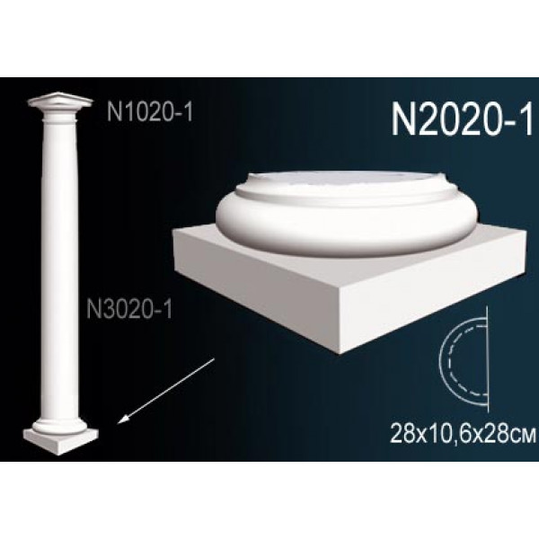 Основание полуколонны N2020-1