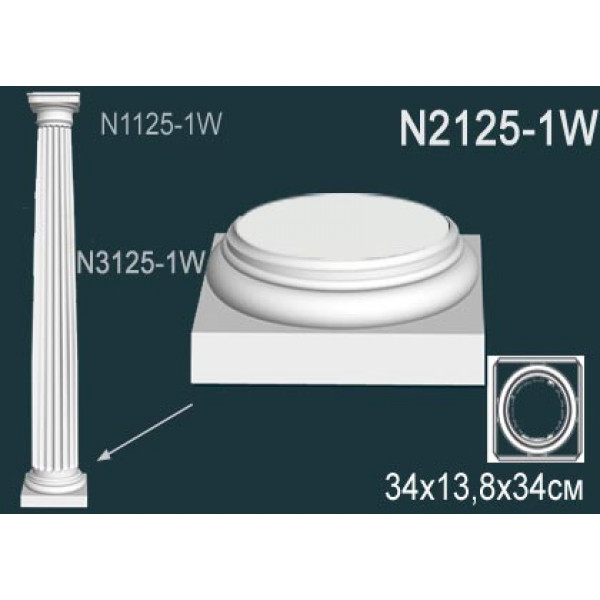 Основание колонны N2125-1W