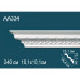 Карниз AA334