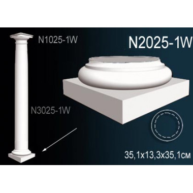 Основание колонны N2025-1W