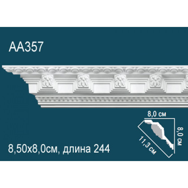 Карниз AA357