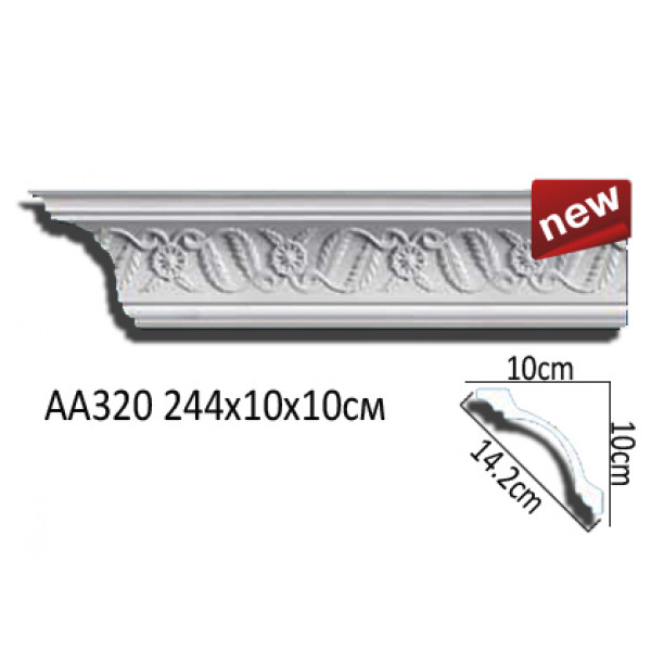 Карниз AA320