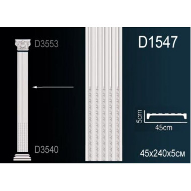 Тело пилястры D1547