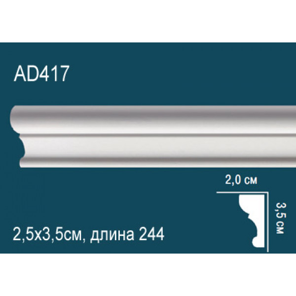 Молдинг AD417