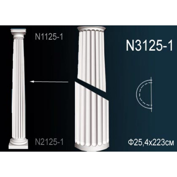Тело полуколонны N3125-1