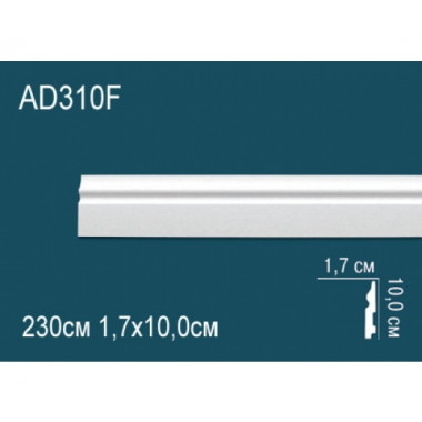 Напольный плинтус гибкий AD310F из полиуретана
