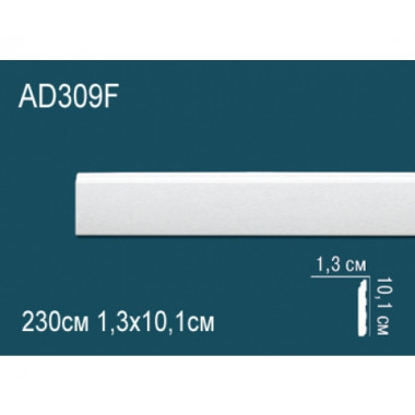 Напольный плинтус гибкий AD309F из полиуретана