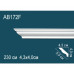 Карниз AB172