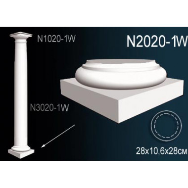 Основание колонны N2020-1W