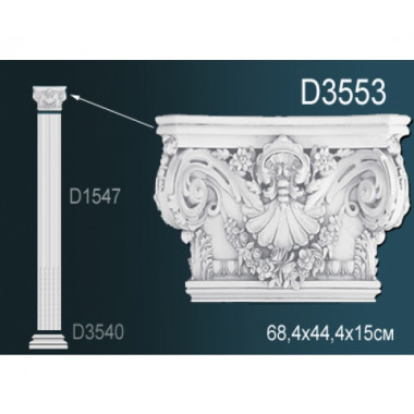 Капитель D3553