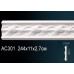 Молдинг AC301