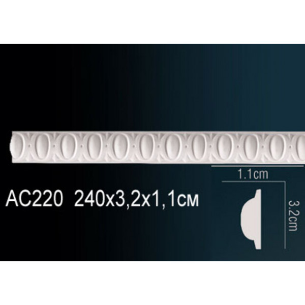 Молдинг AC220