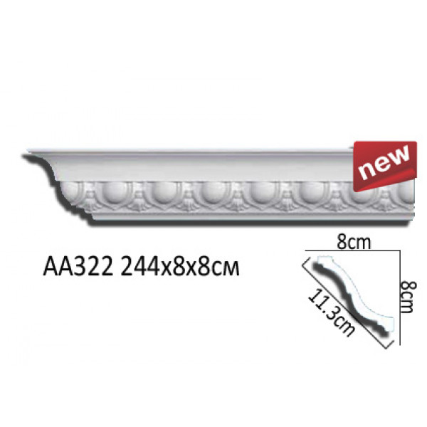 Карниз AA322