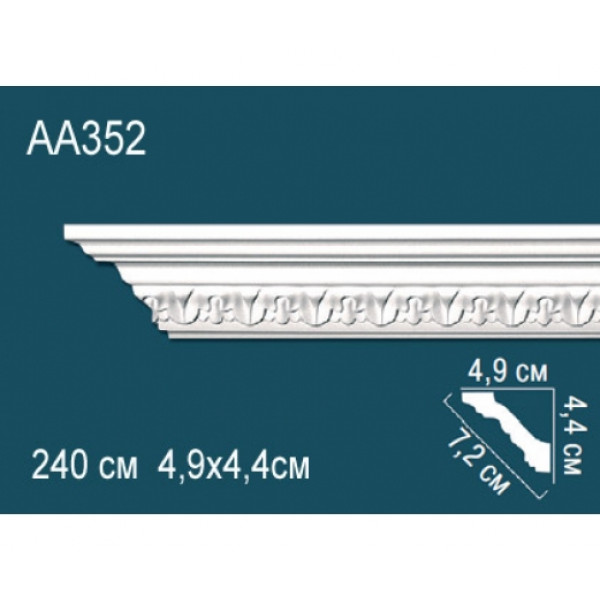 Карниз AA352