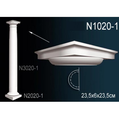 Капитель полуколонны N1020-1