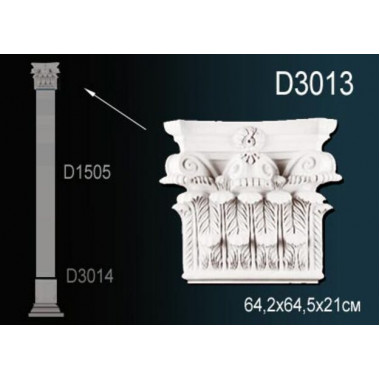 Капитель D3013