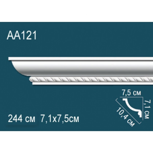 Карниз AA121